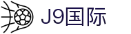 J9集团|国际站官网